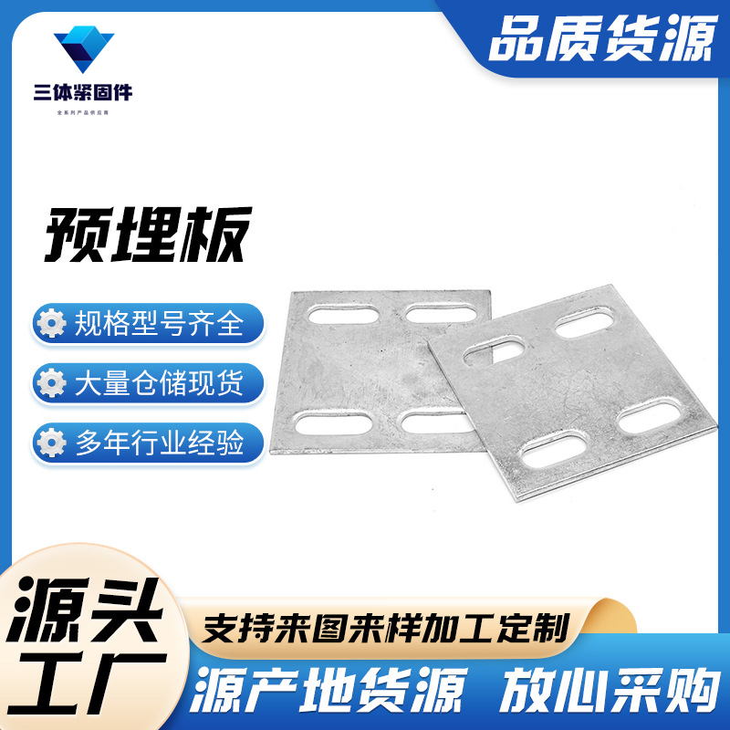 牟定三体金属制品